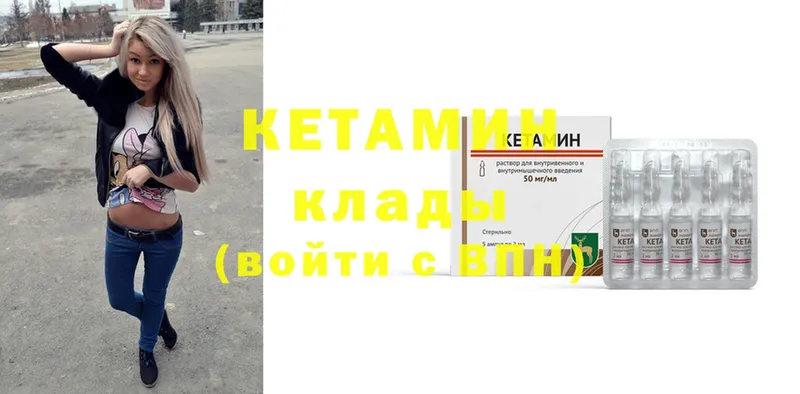 Кетамин ketamine  Карабаново 